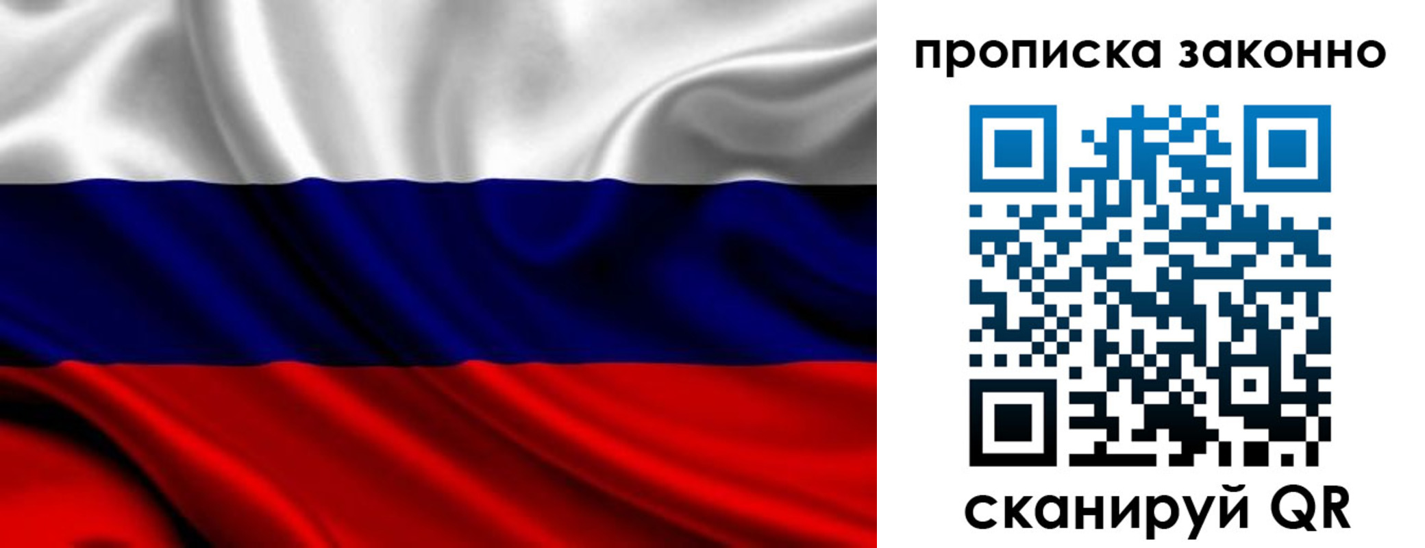 прописка в квартире в Уяре
