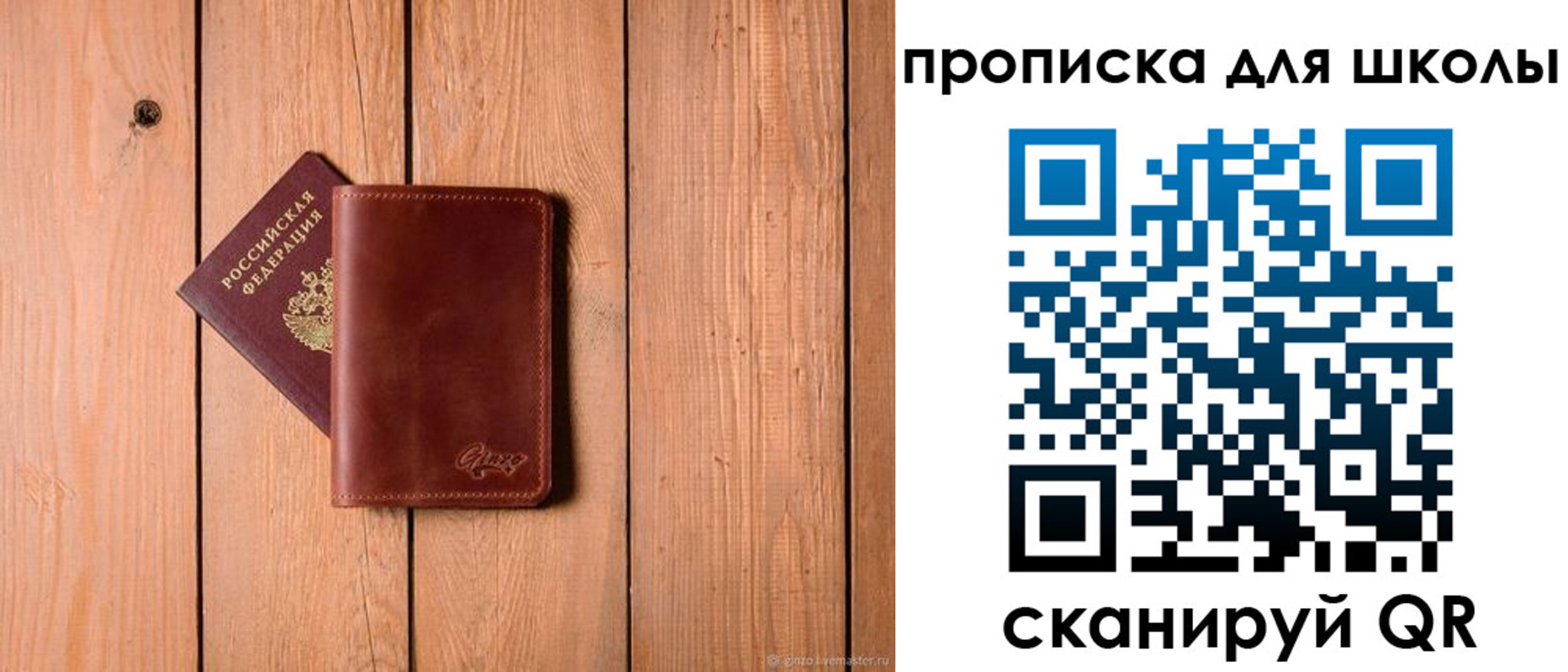 временная регистрация купить в Уяре